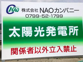 太陽光発電